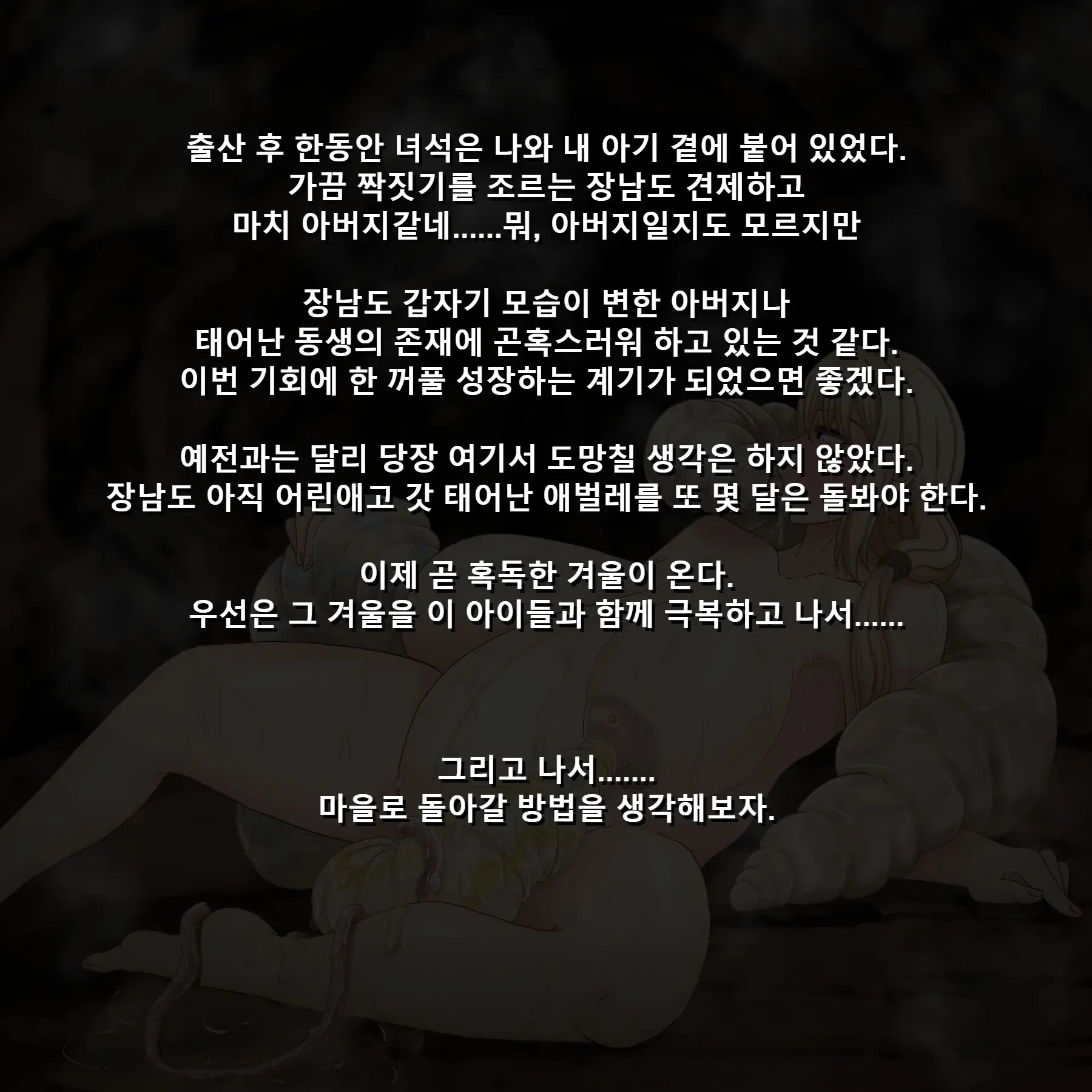 A Female Hunter Struggles With Raising A Child! 2 / 여자사냥꾼 육아분투기! 2